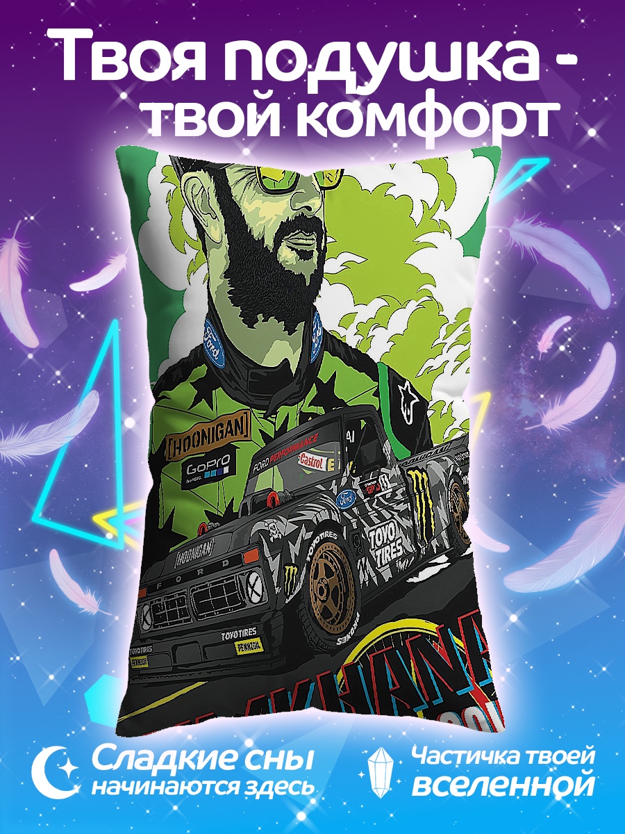 Подушка Кен Блок дрифт король