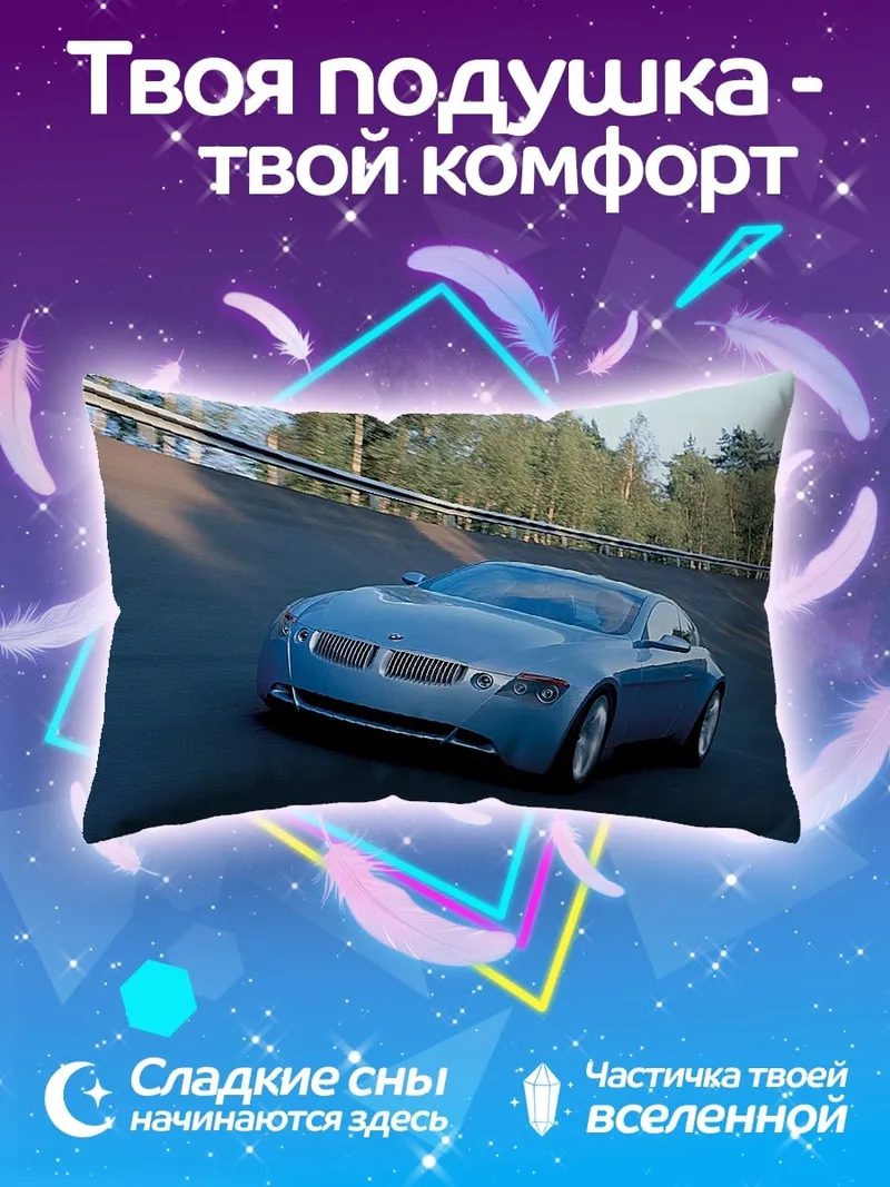 Подушка голубое спортивное купе