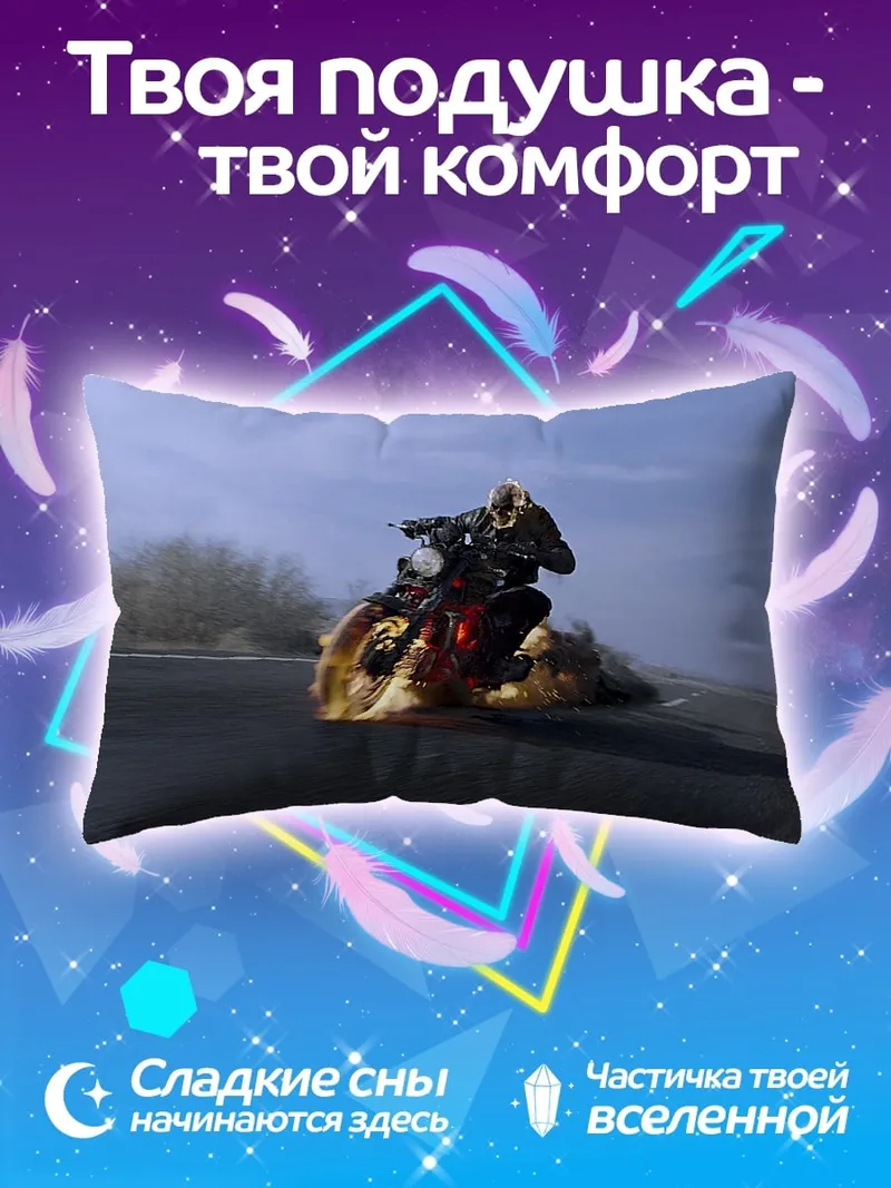 Подушка призрачный гонщик мотоцикл