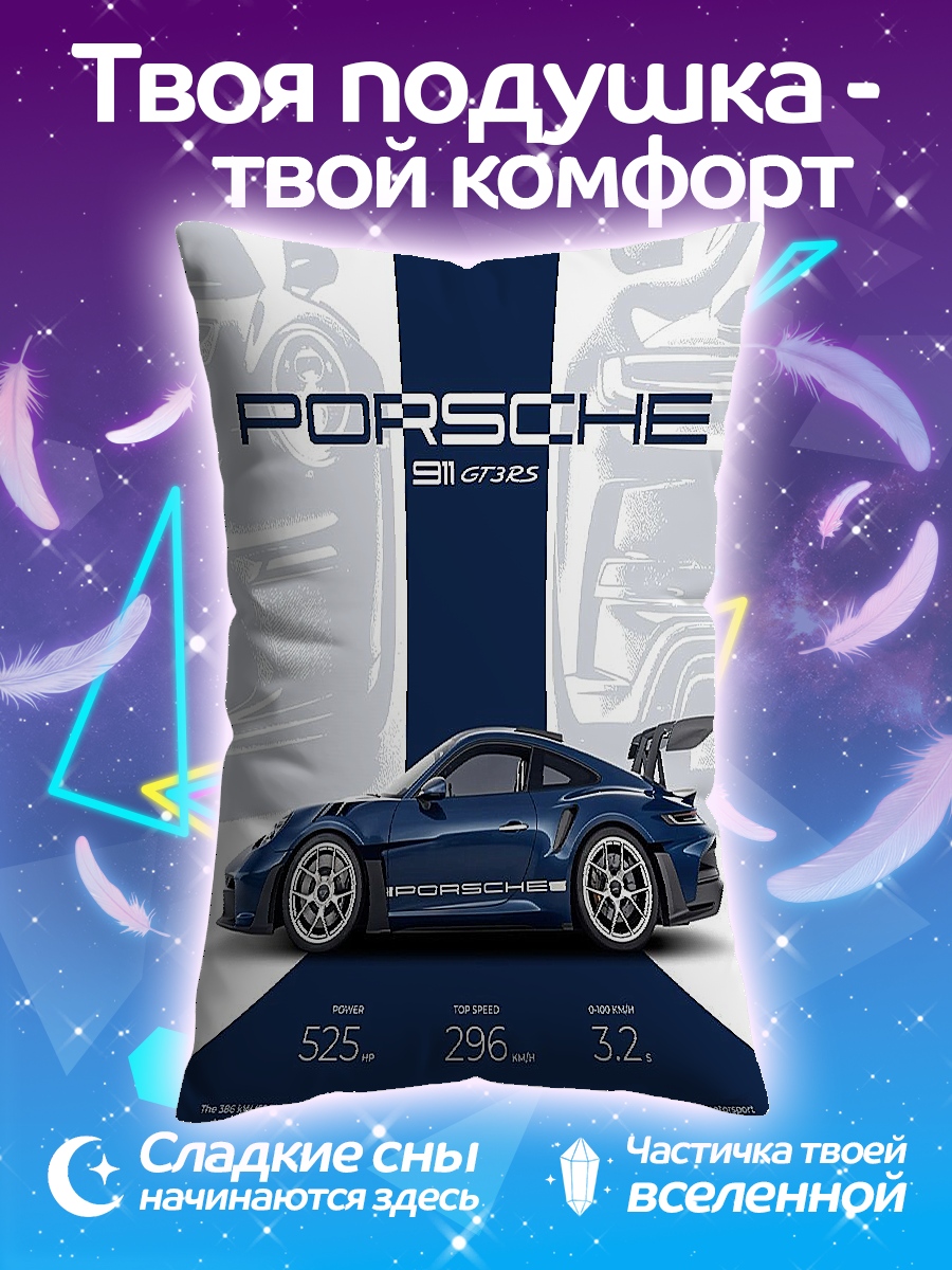 Подушка Порше 911