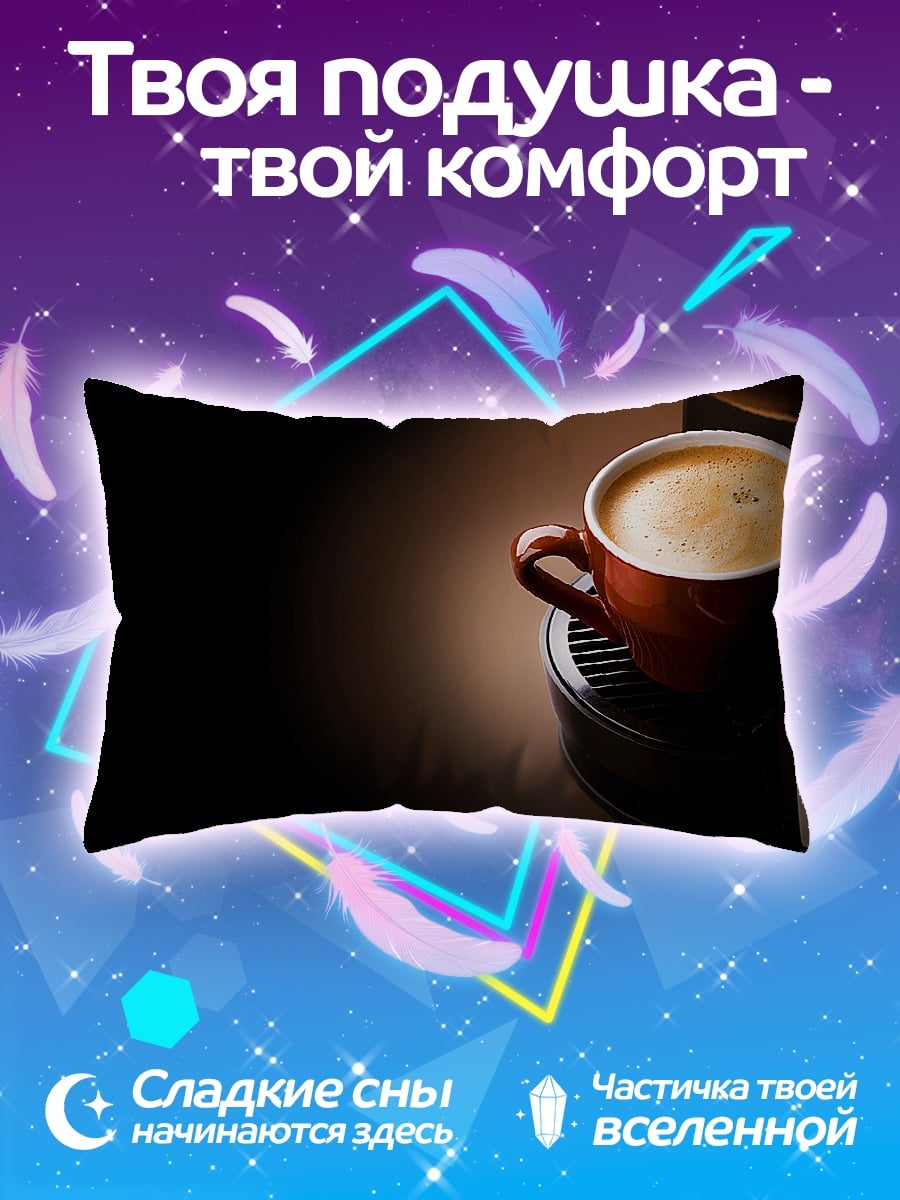 Подушка Горячий кофе