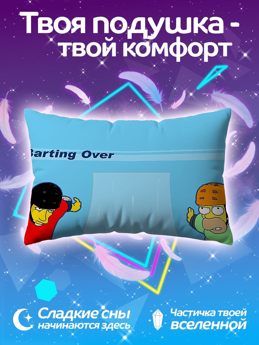 Подушка Бартинг Овер