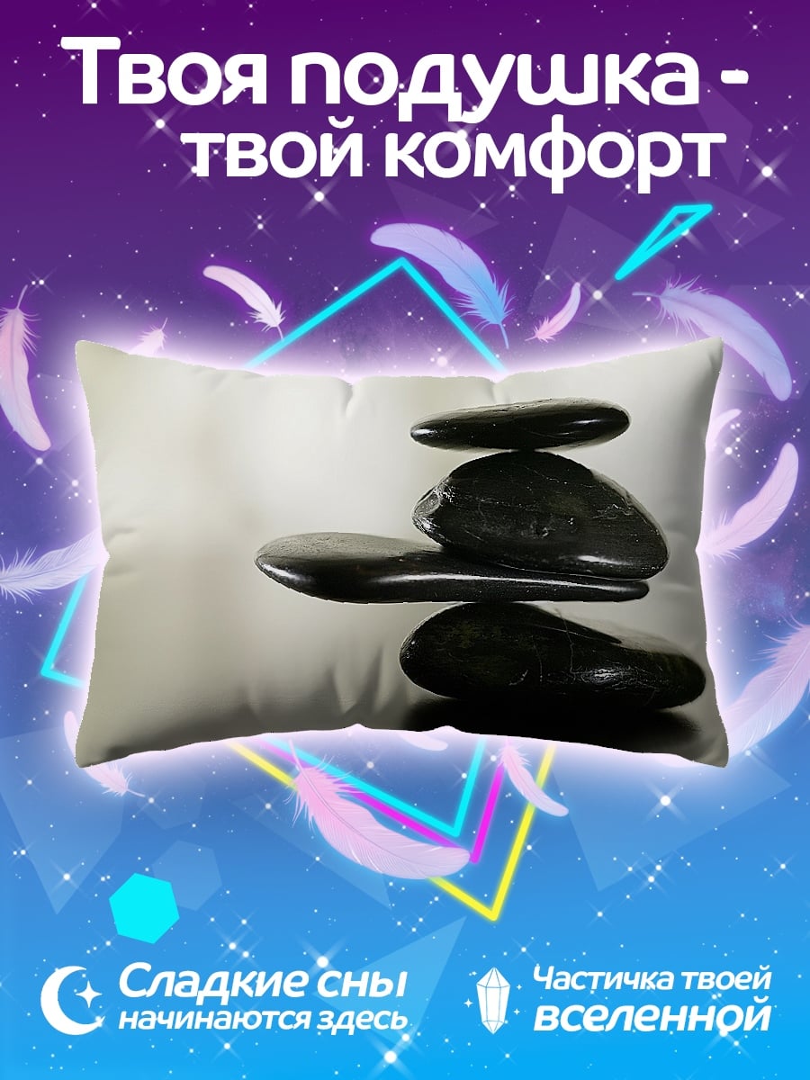 Подушка Камни баланса