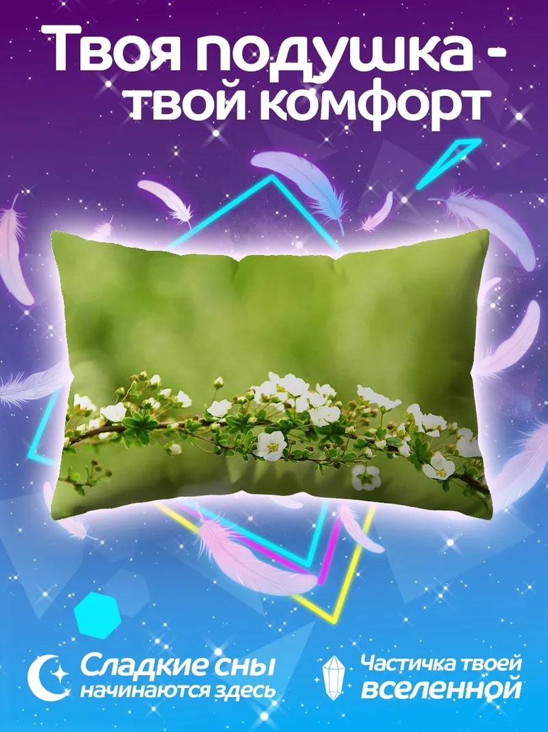 Подушка Цветущая ветка