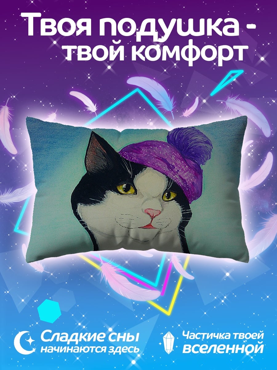 Подушка Кот в берете
