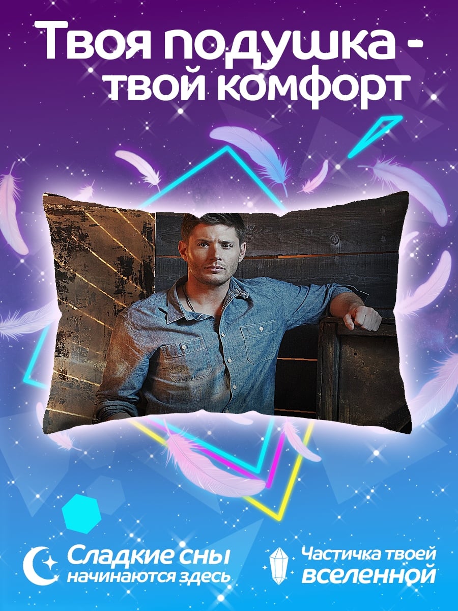 Подушка Мужчина в джинсовке
