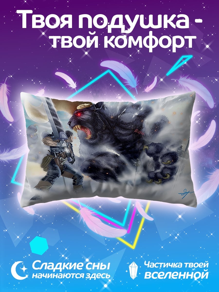 Подушка воин против демона