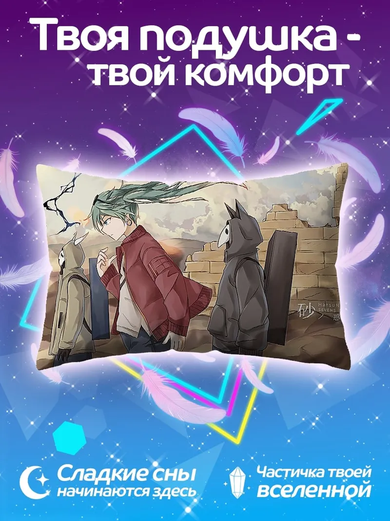 Подушка пустынный пейзаж с фигурами