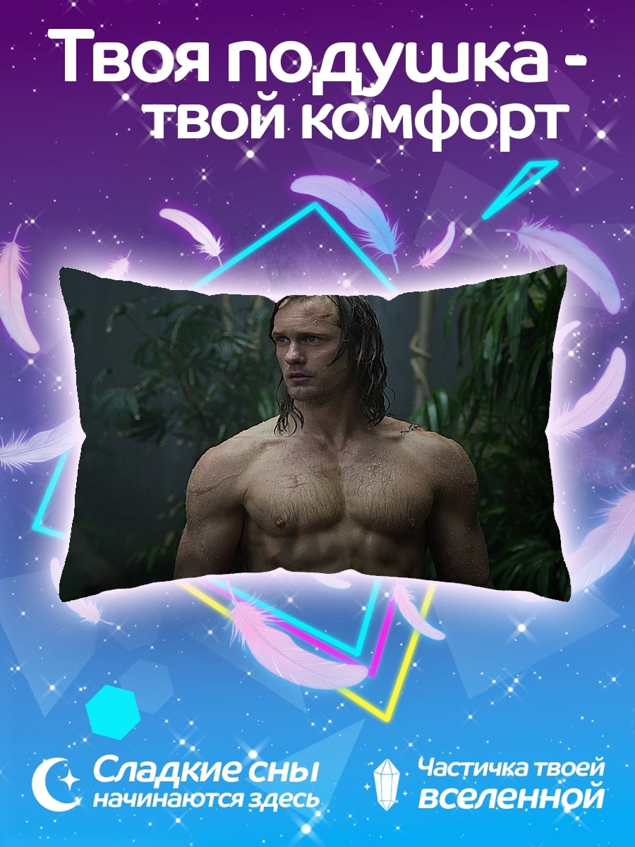 Подушка тарзан в джунглях