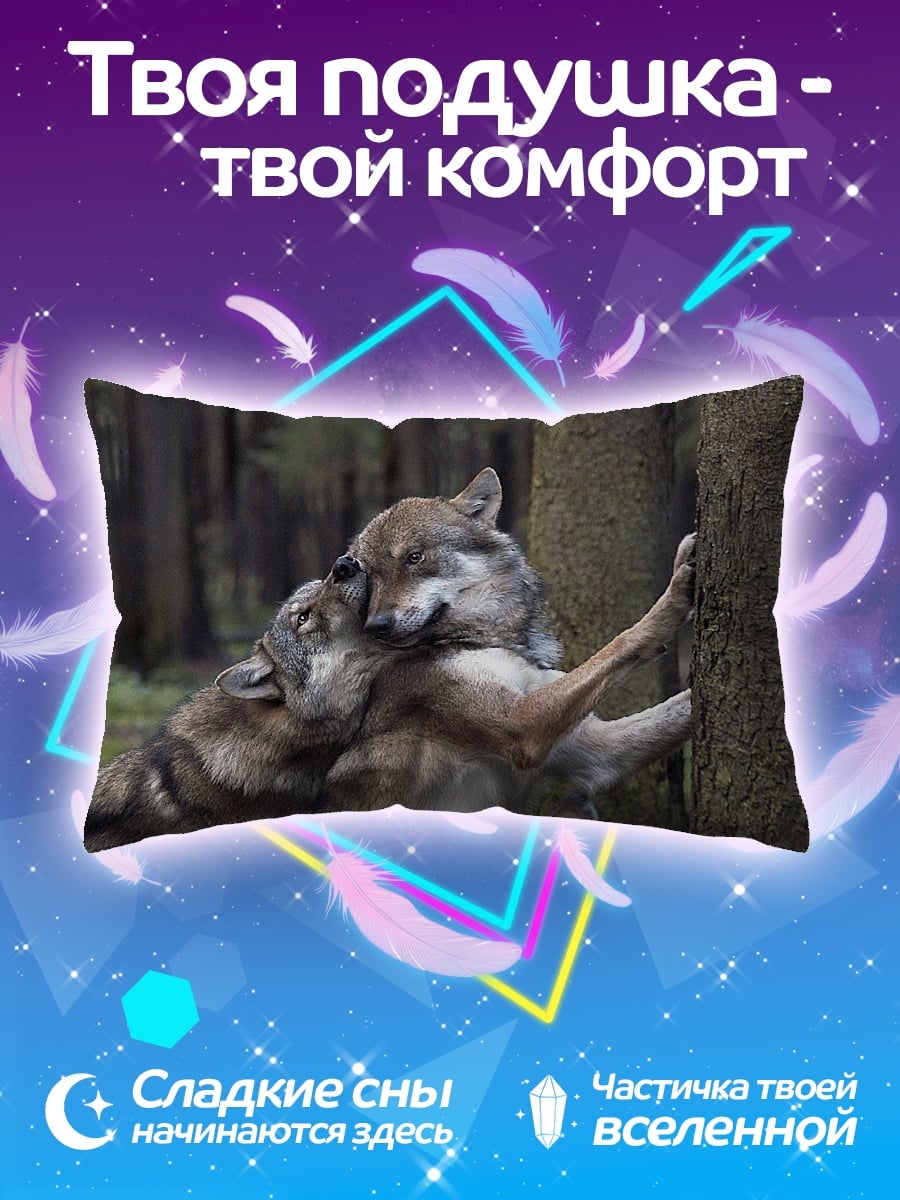 Подушка два волка в лесу