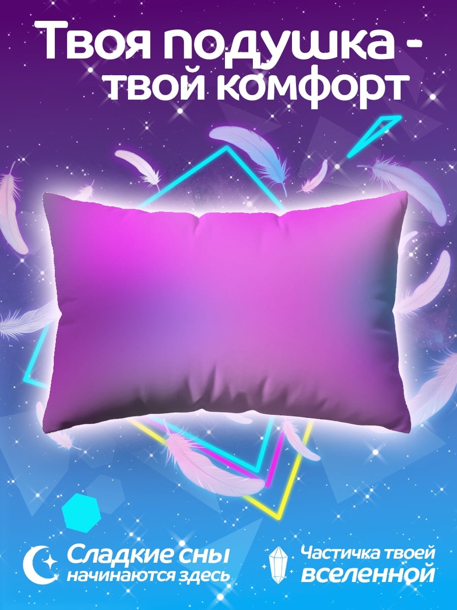 Подушка неоновый градиент