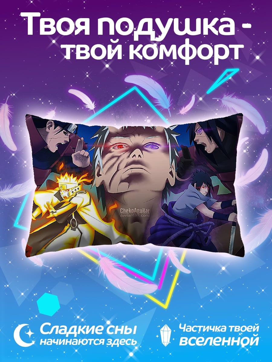 Подушка битва шиноби