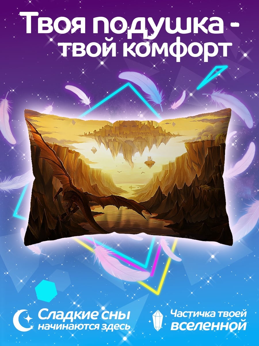 Подушка летающий город