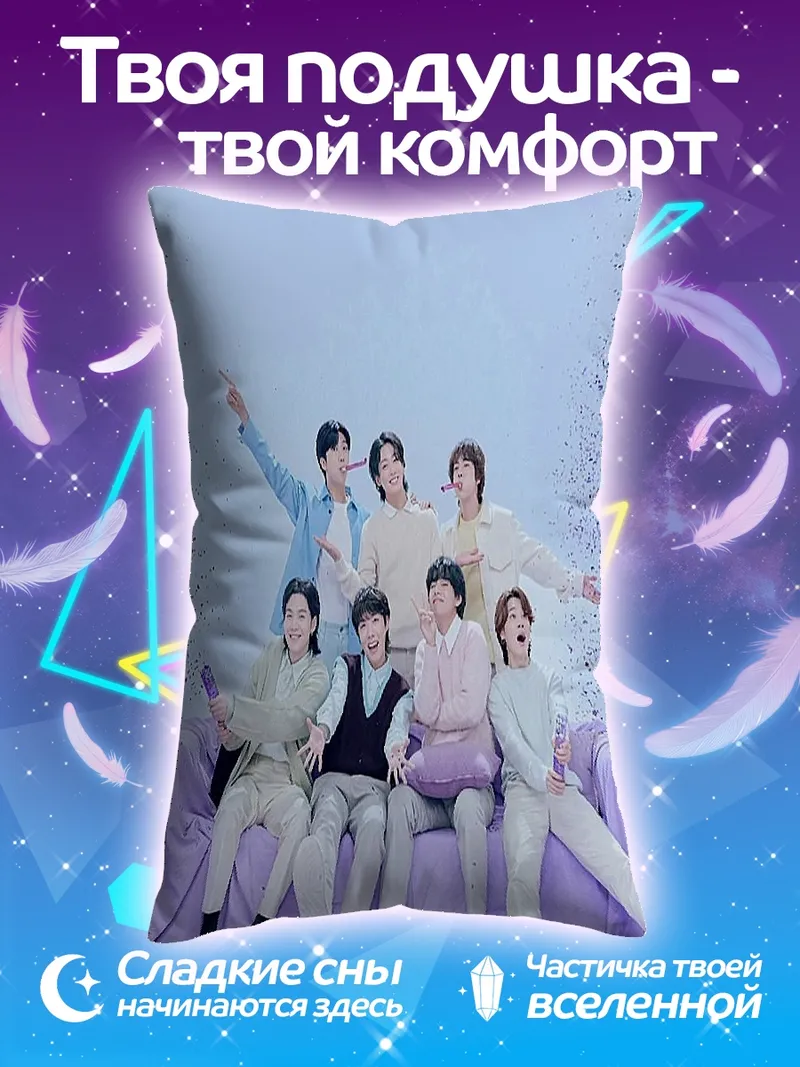 Подушка BTS группа парней