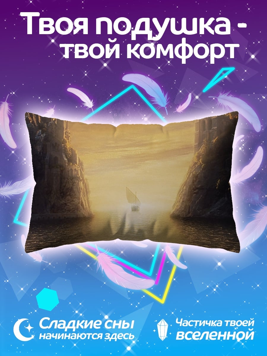 Подушка корабль в закате
