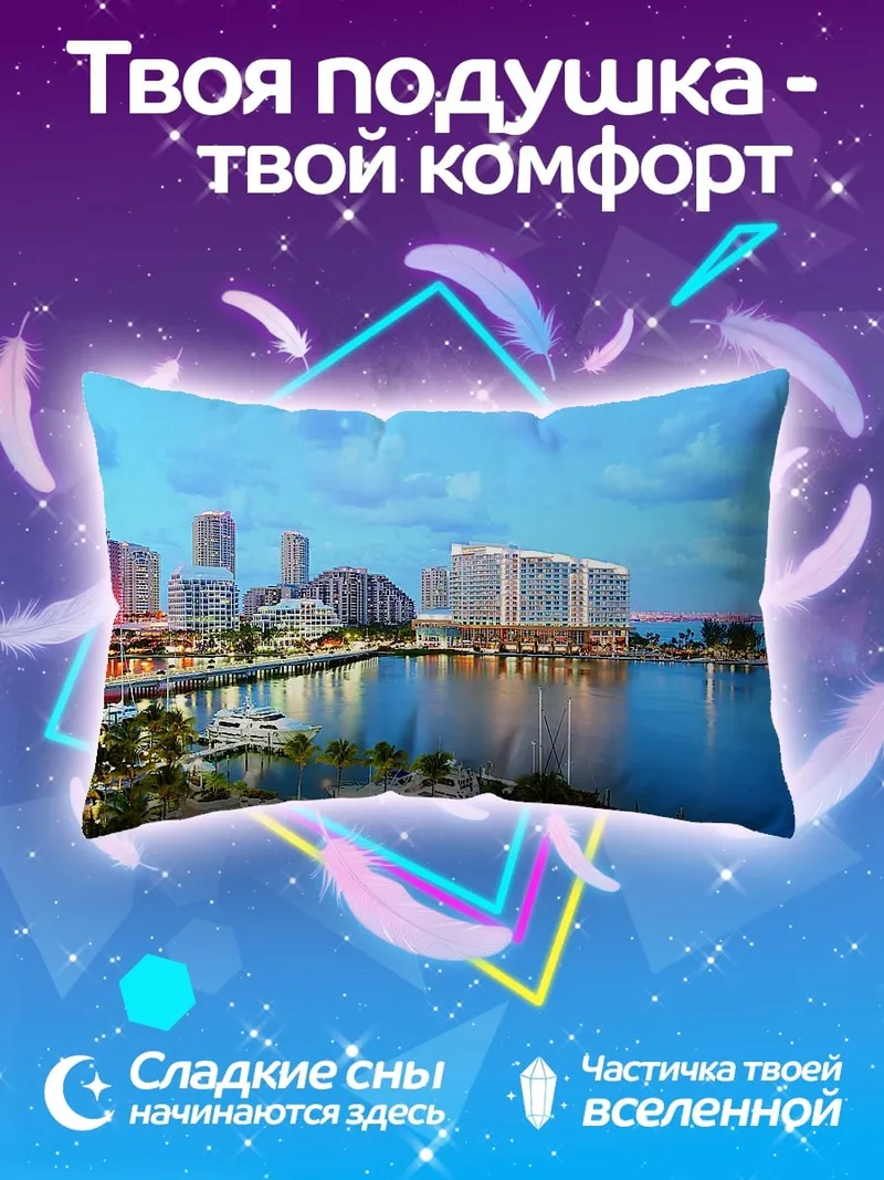 Подушка городской пейзаж ночью