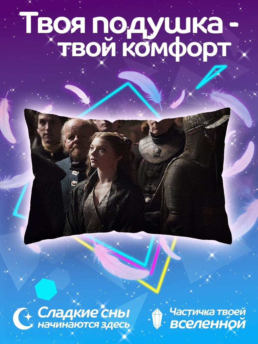 Подушка Санса Старк