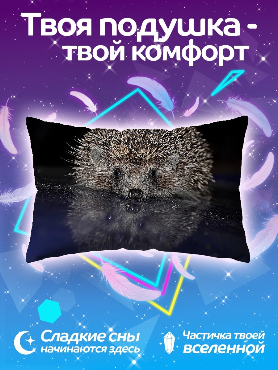 Подушка ёжик в воде