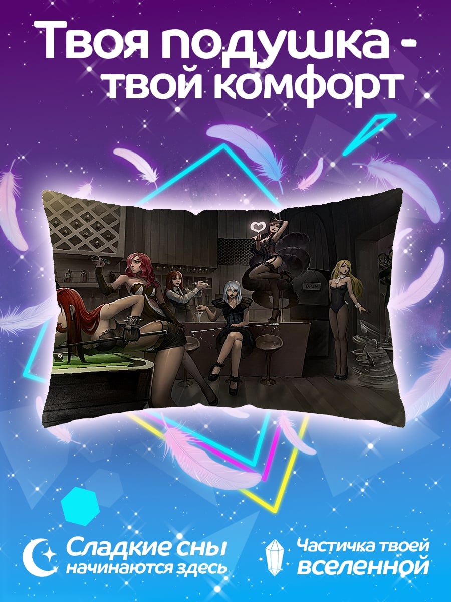 Подушка Девушки в баре