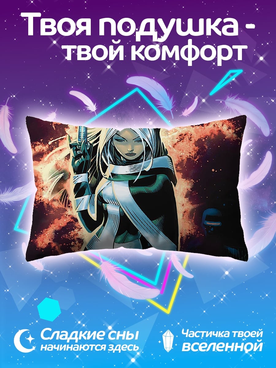 Подушка Роуг Люди Икс