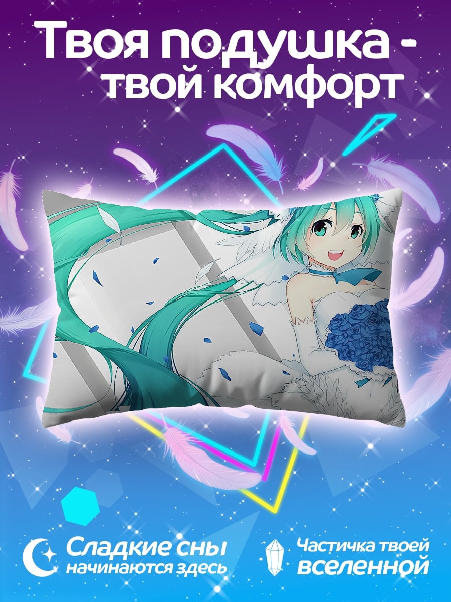Подушка Мику в белом