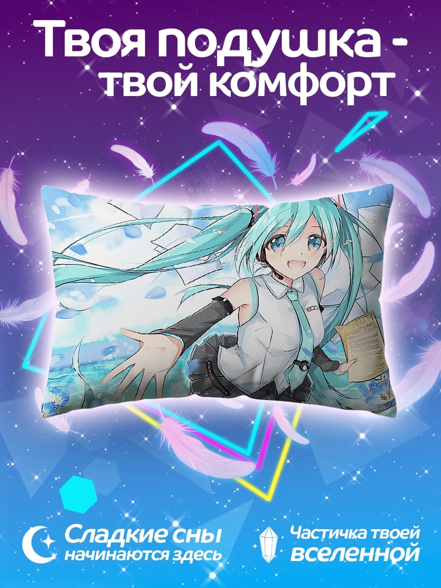 Подушка Мику летние цветы