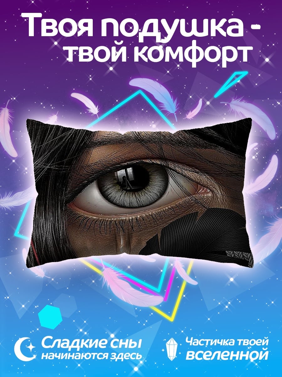 Подушка Глаз слезы