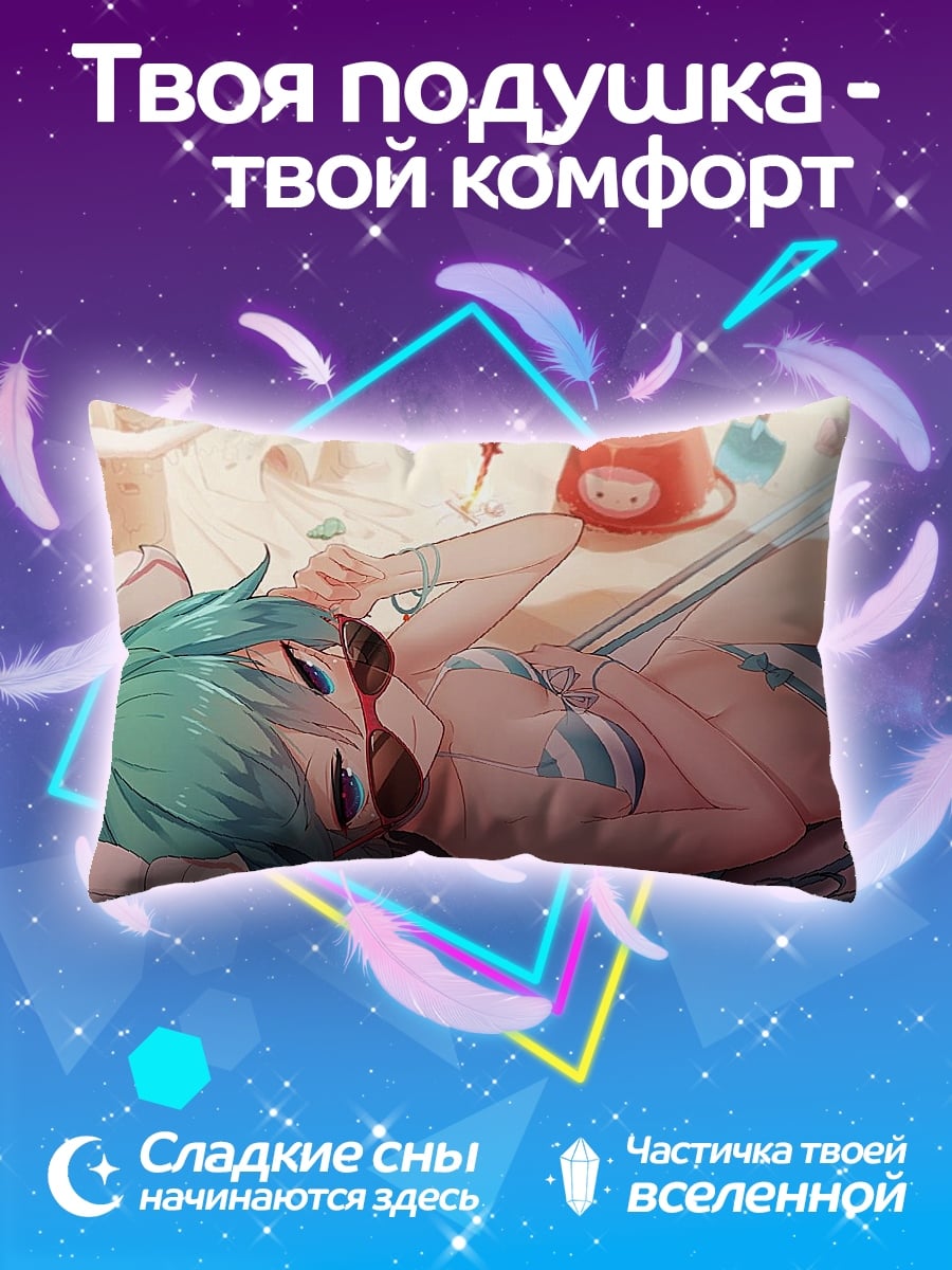 Подушка Аниме на пляже