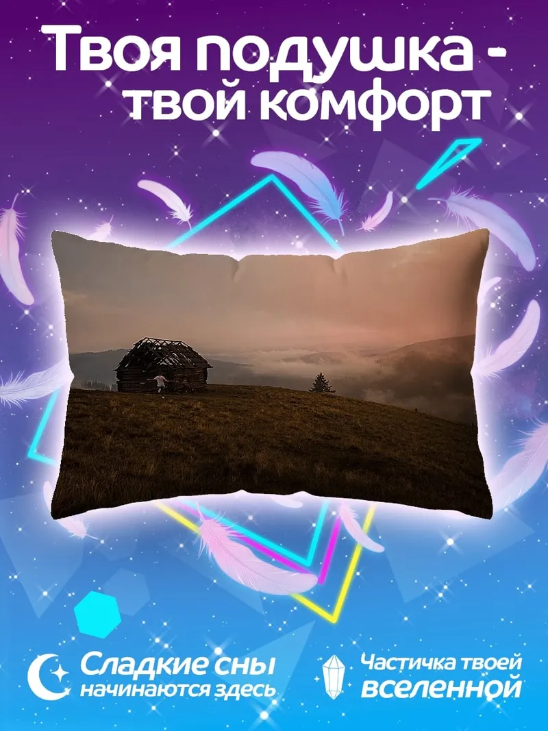 Подушка Горная хижина