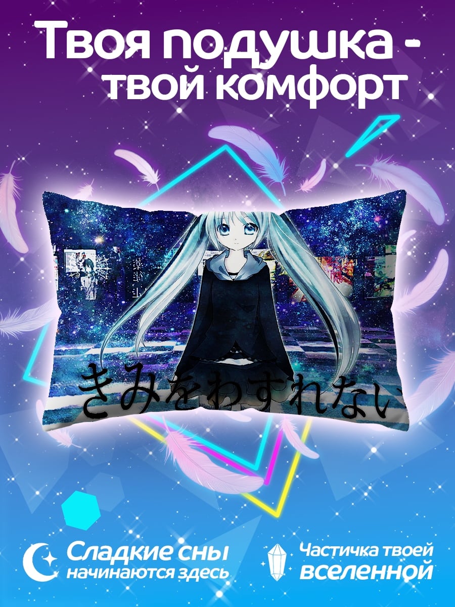 Подушка Не забуду тебя