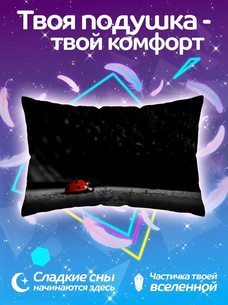 Подушка Красная божья коровка