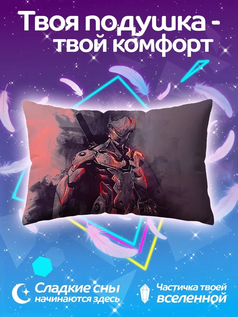 Подушка Кибернетический воин