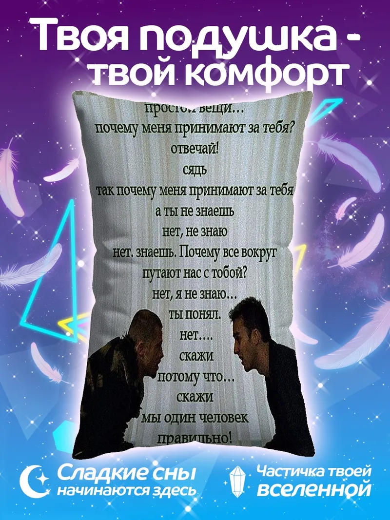 Подушка Два кота ночь