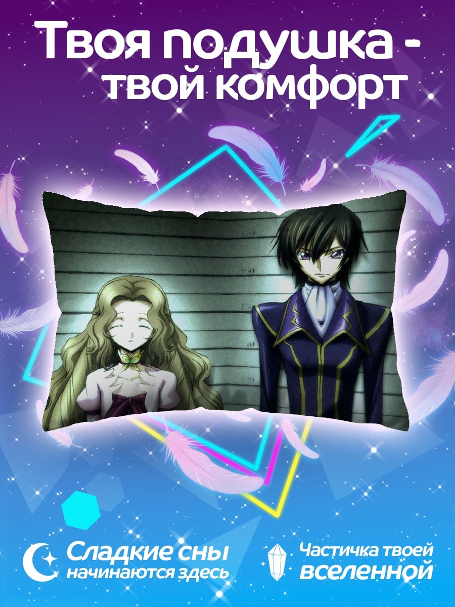 Подушка Аниме пара