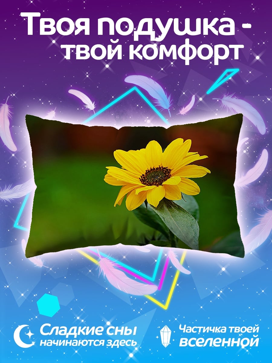 Подушка Желтый подсолнух