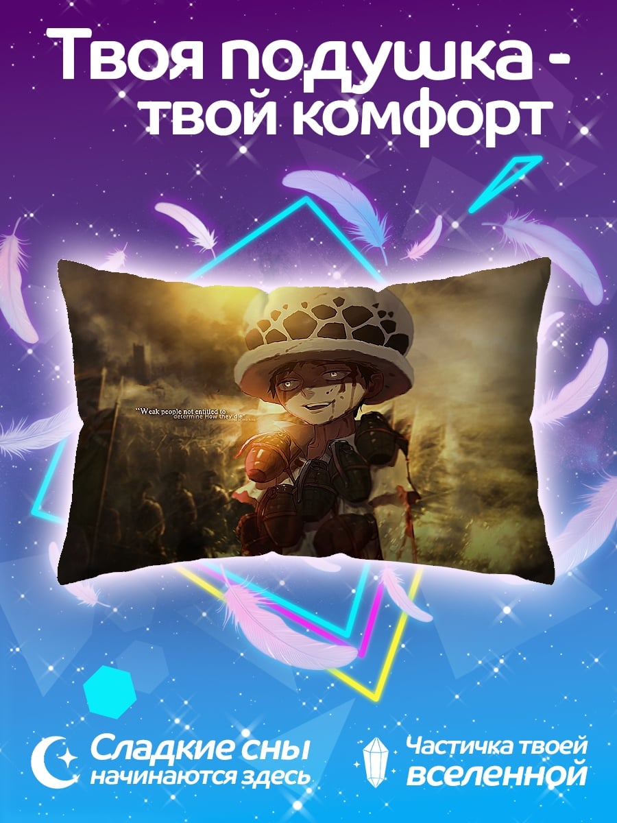 Подушка Трафальгар Ло