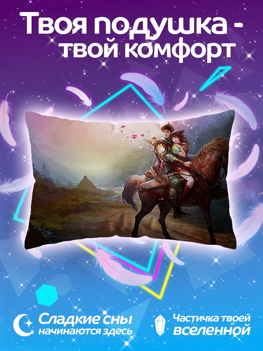 Подушка Пара на коне