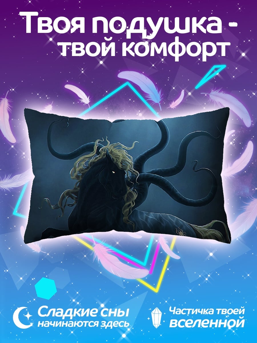 Подушка Морской монстр пегас