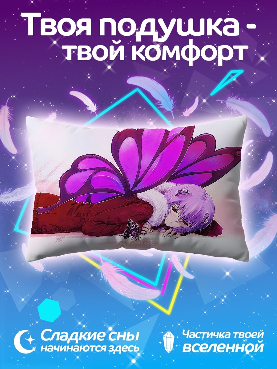 Подушка Девушка с крыльями