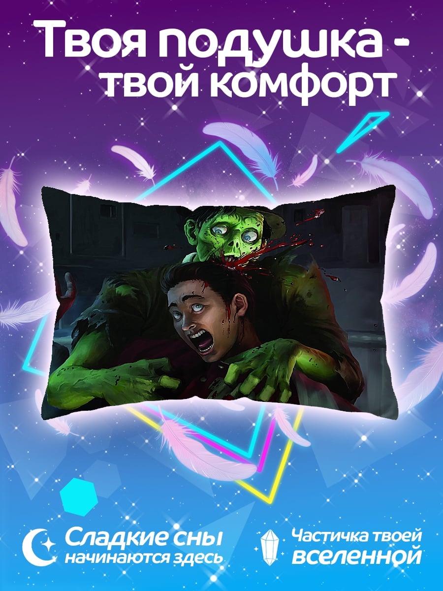 Подушка Зомби атака