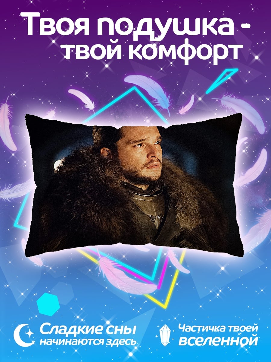 Подушка Джон Сноу
