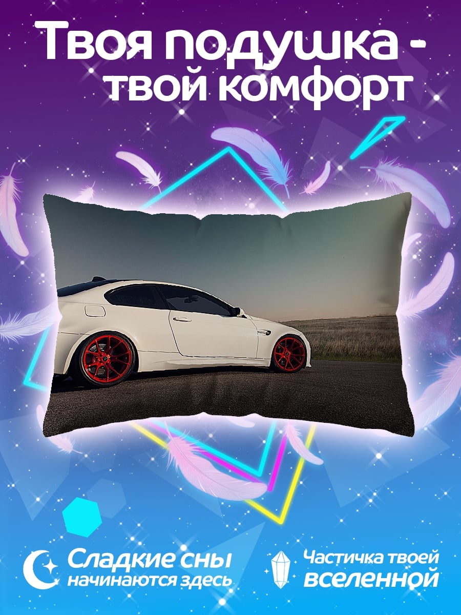 Подушка Белое купе