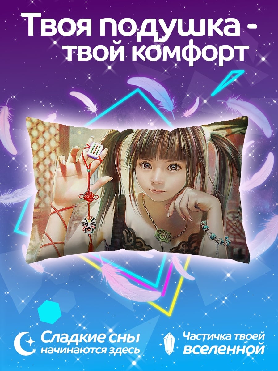 Подушка Аниме девочка с игрушкой