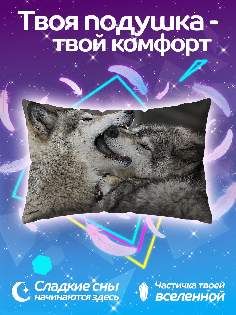 Подушка Два играющих волка