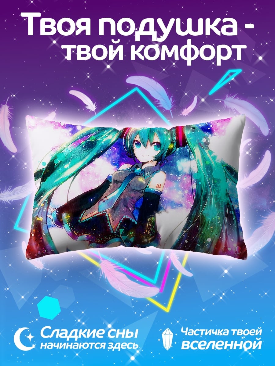 Подушка Аниме девушка Мику