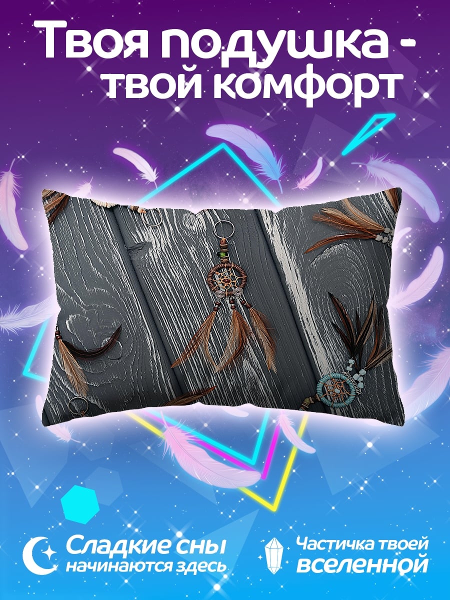 Подушка Ловец снов перья