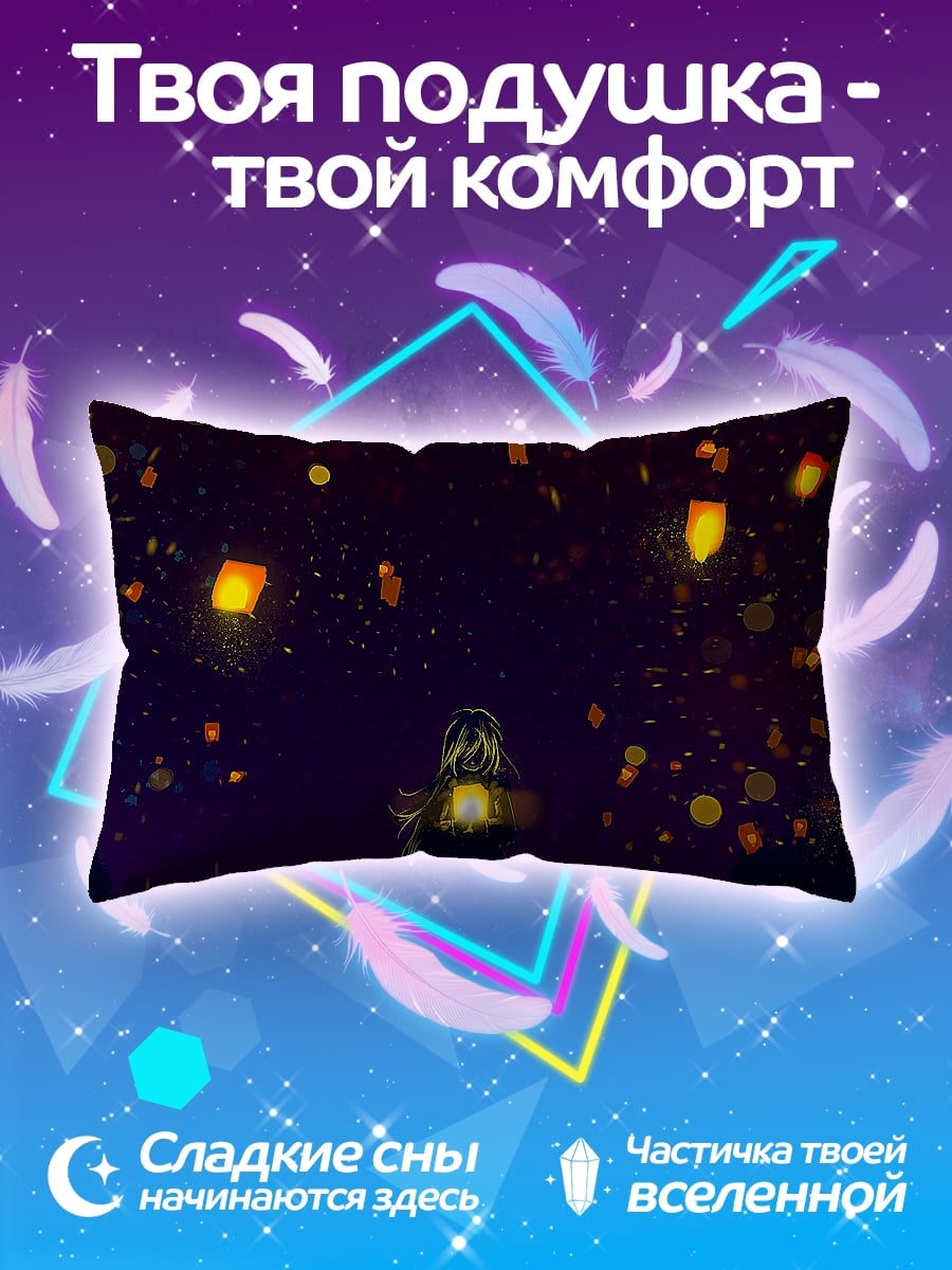 Подушка Девушка и фонарики