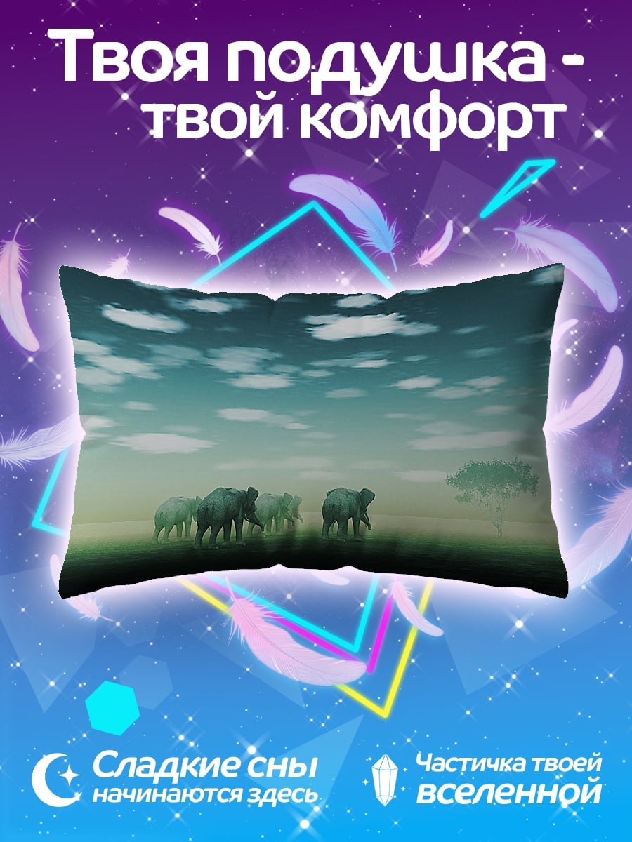 Подушка Слоны в тумане