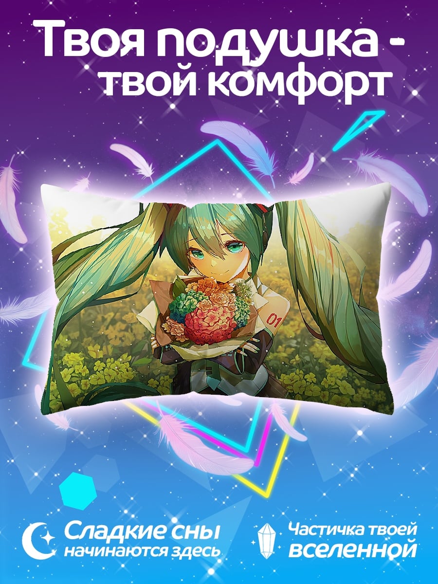 Подушка Мику летний сад