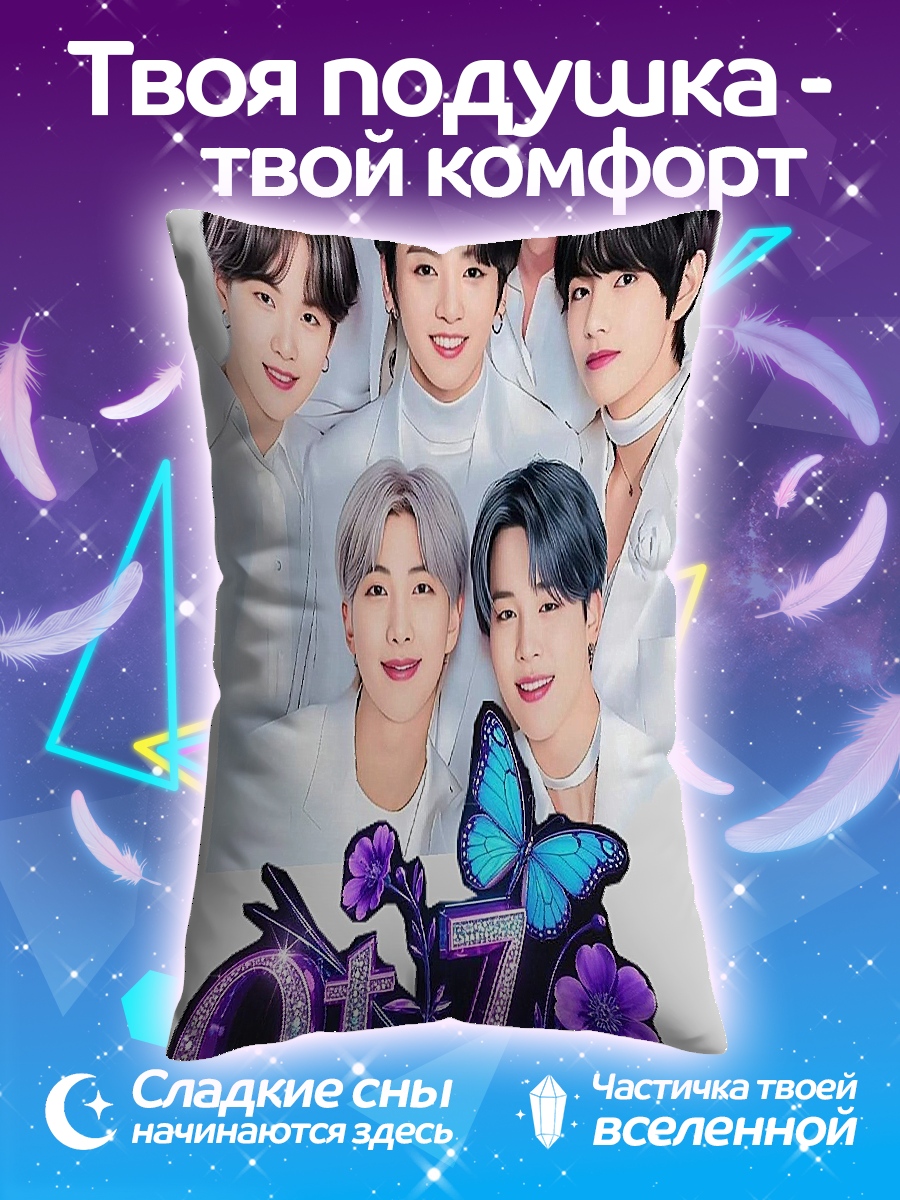 Подушка BTS семь участников